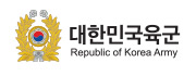 대한민국 육군