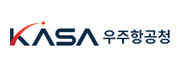 KASA우주항공청